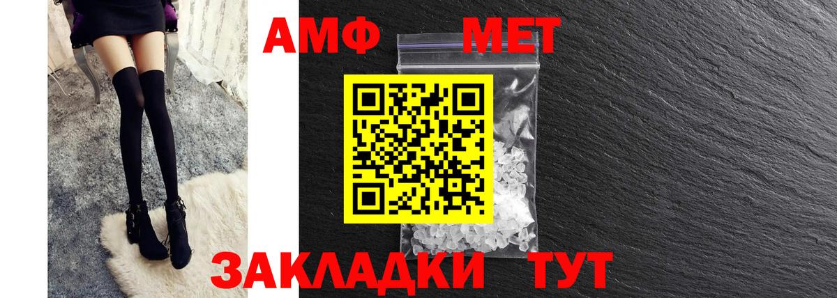 Михайловка  Amphetamine  Вход с VPN  Amphetamine Premium 