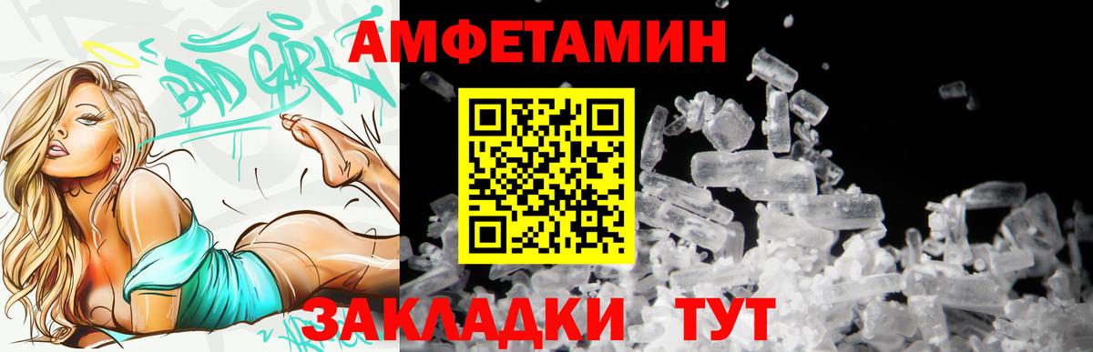 Amphetamine 98% Михайловка