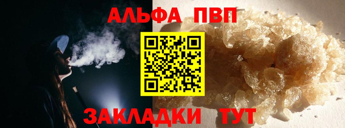 Альфа ПВП  Вход с VPN  A PVP мука  сколько стоит  Alfa_PVP мука  Михайловка 