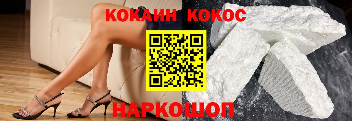 КОКАИН Эквадор Михайловка