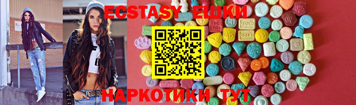 Ecstasy VHQ  Вход с VPN  Михайловка 