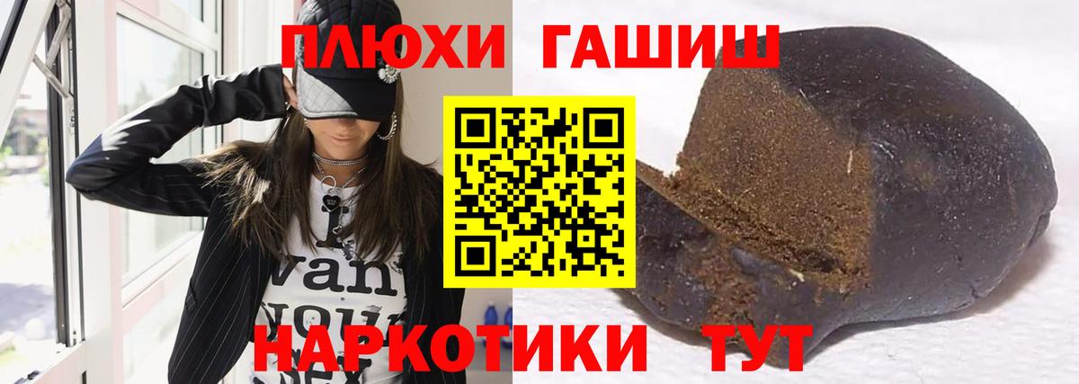 Гашиш  Марихуана  Михайловка  Где продают наркотики?  Меф МЯУ МЯУ   ЭКСТАЗИ  Вход с VPN  Кокаин  МЕФ 