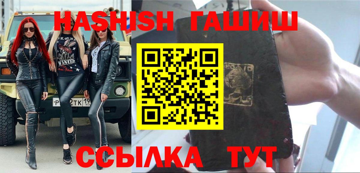 ГАШИШ VHQ Михайловка