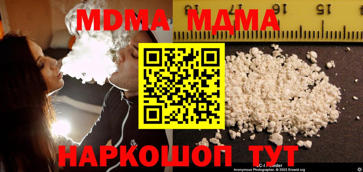 MDMA молли  МДМА молли  Вход с VPN  Михайловка 