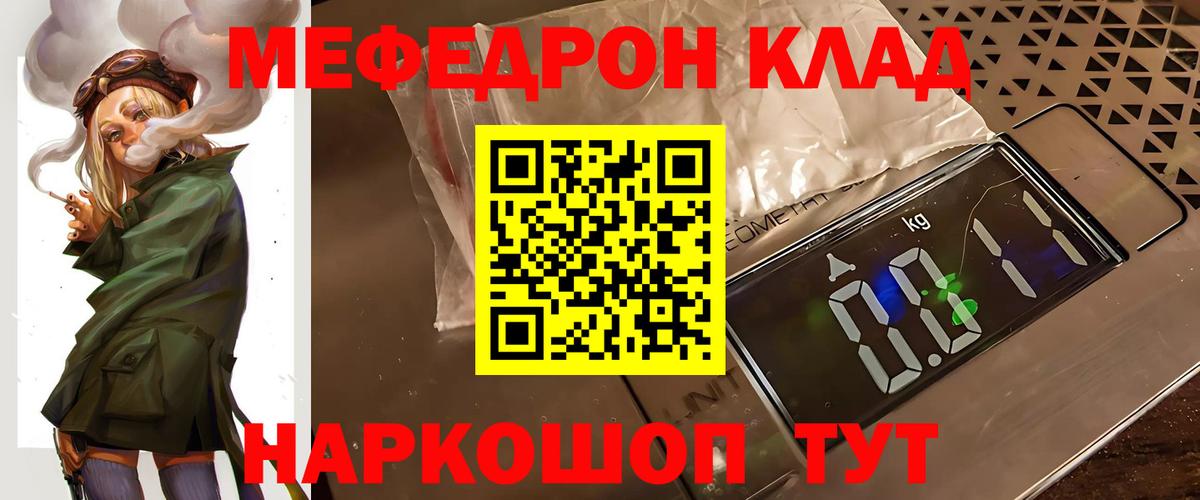 МЕФ  Михайловка