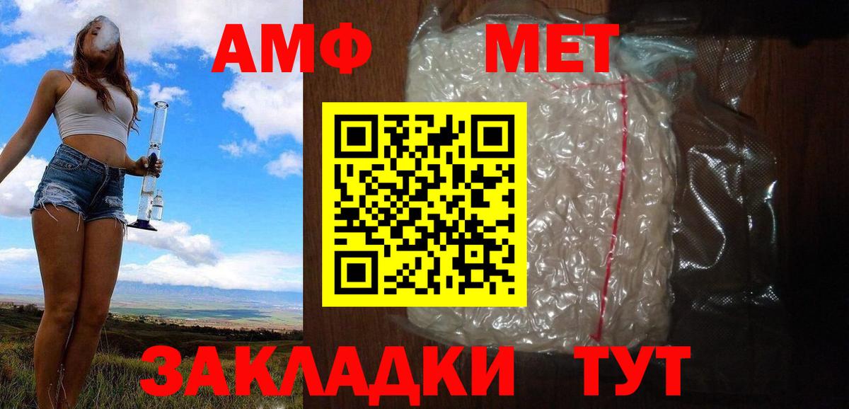 МЕТАМФЕТАМИН Methamphetamine  Вход с VPN  Михайловка 