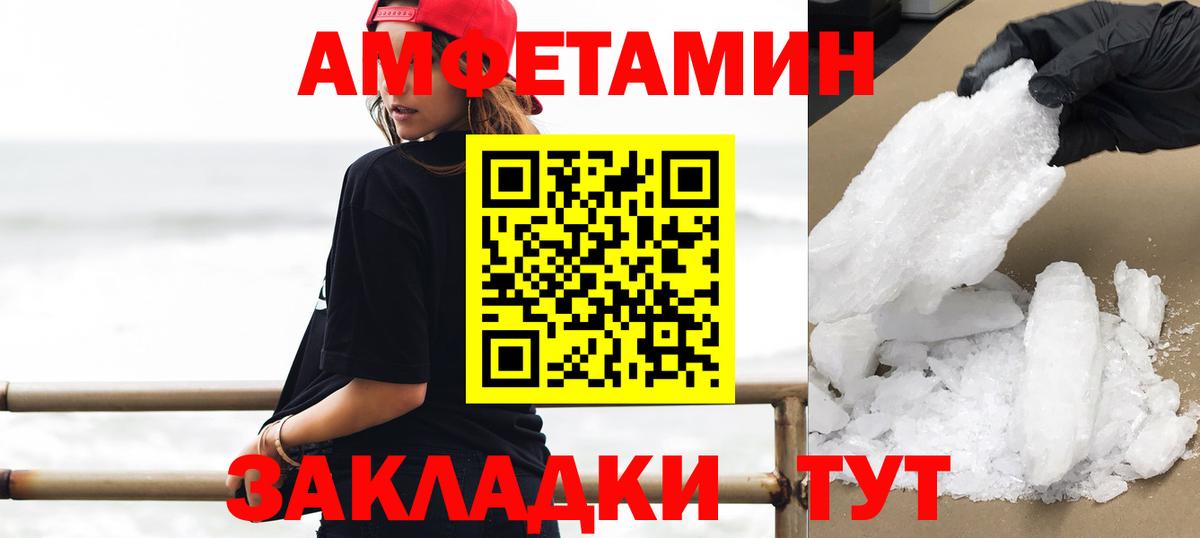 МЕТАМФЕТАМИН кристалл Михайловка