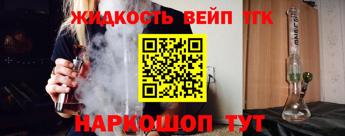 Дистиллят ТГК Wax  Вход с VPN  Михайловка 